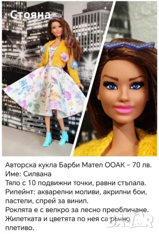 Авторски кукли Барби Barbie ООАК , снимка 16 - Кукли - 44500000