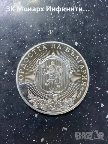 Сребърна монета , снимка 4 - Нумизматика и бонистика - 51379503