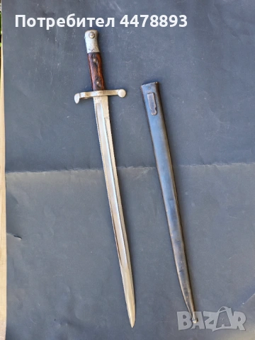 Португалски щик Steyr M 1886, снимка 8 - Антикварни и старинни предмети - 54110330