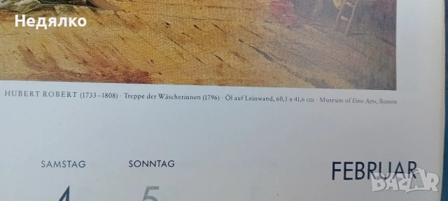 3бр винтидж календари-картини на Hoechst , снимка 11 - Антикварни и старинни предмети - 50497588