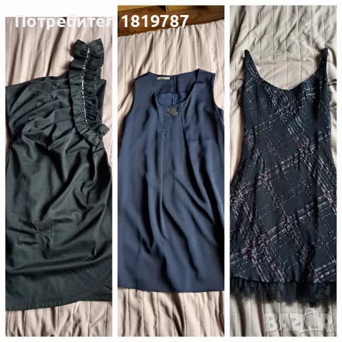 Дамски рокли