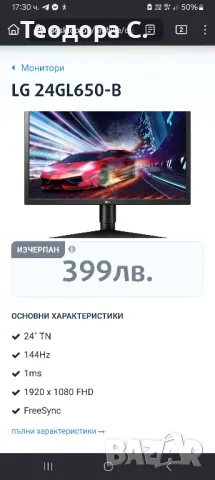 Монитор LG , снимка 2 - Монитори - 47642794