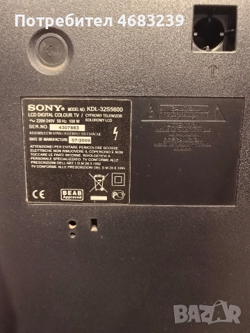 Телевизор Sony BRAVIA модел KDL-32S5600, снимка 3 - Телевизори - 52918793