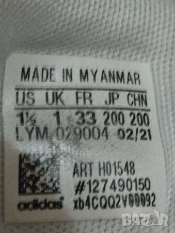 Маратонки Адидас , снимка 4 - Детски маратонки - 53829978