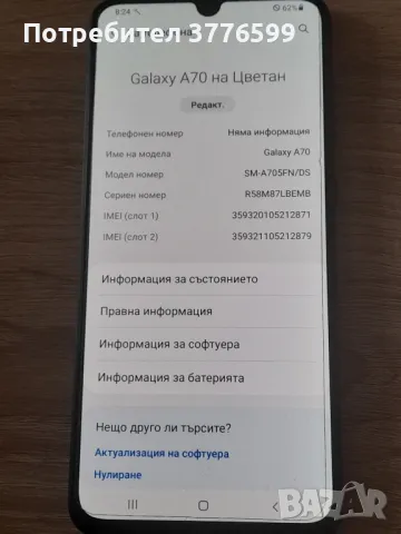 Самсунг А70, снимка 2 - Samsung - 46973019