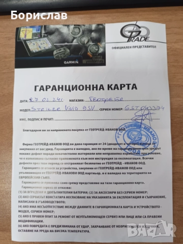 СОНАР GARMIN Striker Vivid 9sv, снимка 3 - Garmin - 52546165