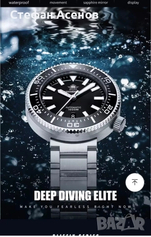 Чисто нов diver механичен часовник Addiesdive, снимка 8 - Мъжки - 52470728