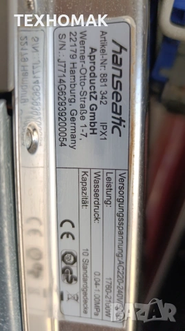 Съдомиялна HANSEATIC ширина 45 см., снимка 7 - Съдомиялни - 54139860