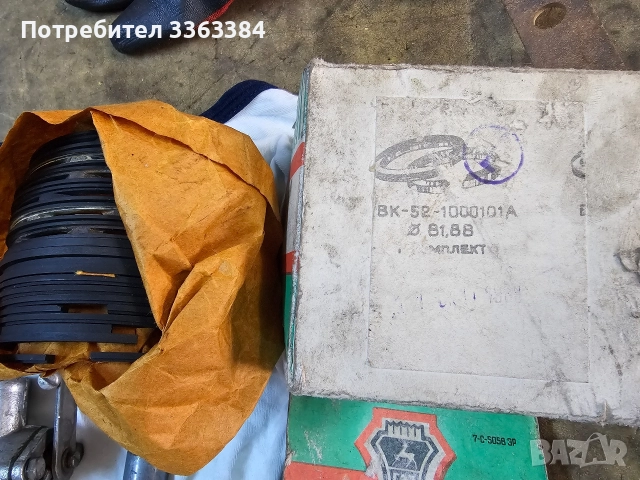 Продавам за Волга Колянов Вал., снимка 6 - Части - 52613589