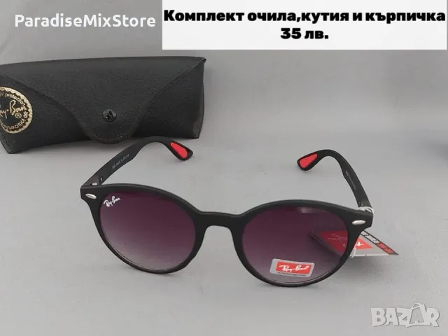 Дамски очила Ray-Ban реплика, снимка 2 - Слънчеви и диоптрични очила - 47061274