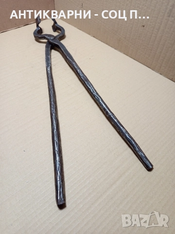 Стари Големи Ръчно Ковани Ковашки Клещи.