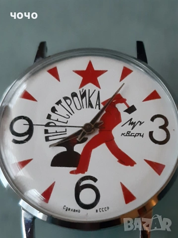 Луч кварц рядък циферблат-перестройка