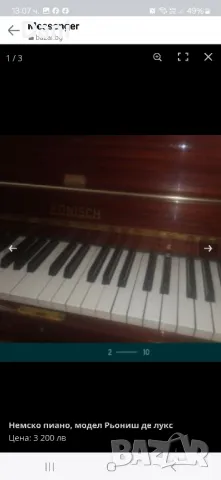 Немско пиано модел Рьониш де лукс, снимка 4 - Други ценни предмети - 50140262
