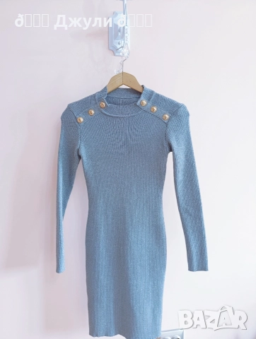 Сребриста рокля с бляскави частици