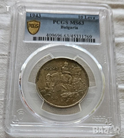 10 лева 1943 MS63 PCGS, снимка 4 - Нумизматика и бонистика - 45618247