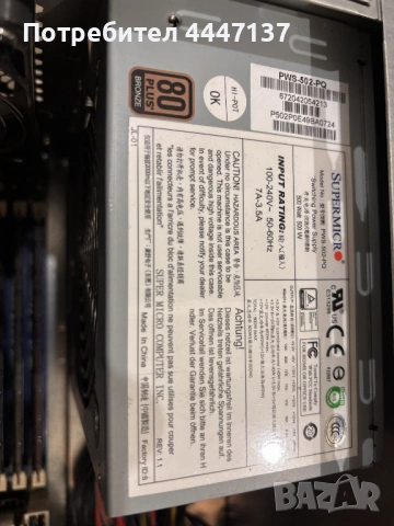 Продавам работна станция Supermicro 2 CPU Xeon X5670 48GB RAM, Quadro NVS295, SSD Intel 180GB, снимка 6 - Работни компютри - 53995298