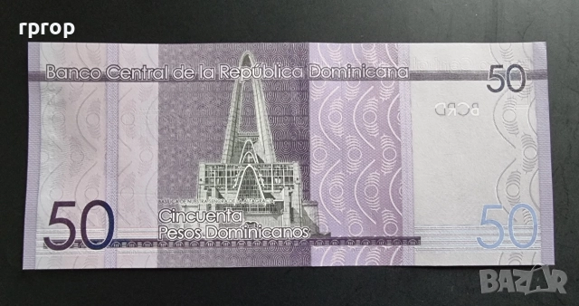Доминикана.
Доминиканска република.
50 песо.
2023 година.
 UNC., снимка 2 - Нумизматика и бонистика - 50181324