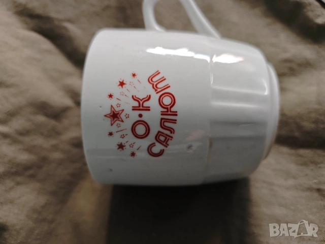 порцеланова чаша ОК Салют звезда