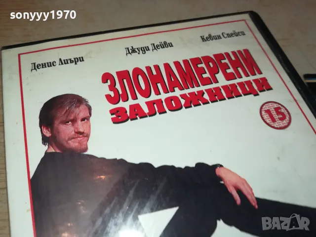 ЗЛОНАМЕРЕНИ ЗАЛОЖНИЦИ-VHS VIDEO ORIGINAL TAPE 1302251635, снимка 11 - Други жанрове - 49115954