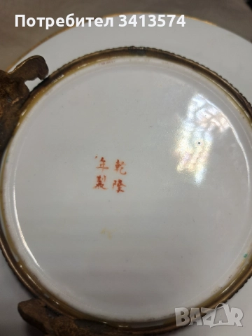 Китайски античен предмет орг., снимка 3 - Антикварни и старинни предмети - 52466443