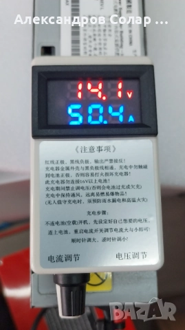 Мощно зарядно 50А за литиеви батерии и акумулатори на 12 волта. , снимка 2 - Оригинални зарядни - 52899889