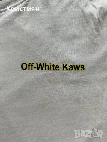 Тениска OFF-WHITE x KAWS ( L ), снимка 2 - Тениски - 47123147