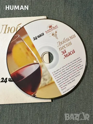 Македонски песни-Стари шлагери-Песни за маса, снимка 12 - CD дискове - 47096594