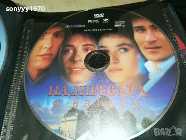 ДВД ДИСКОВЕ-2 3103251908, снимка 3 - DVD филми - 49714268