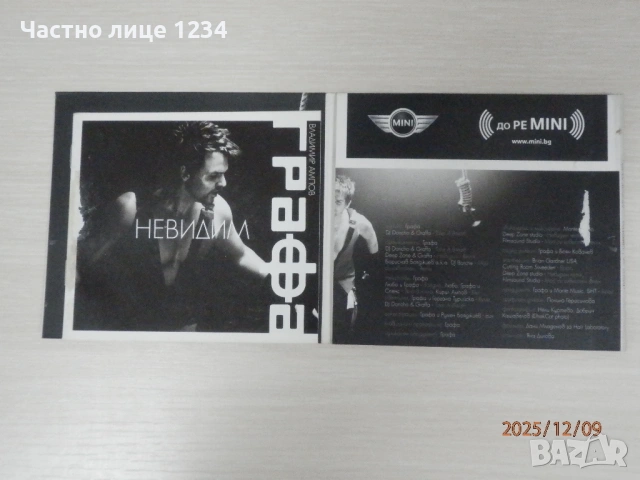 Стефан Вълдобрев /Белослава / концерт - Гершуин/ Графа, снимка 4 - CD дискове - 49738702