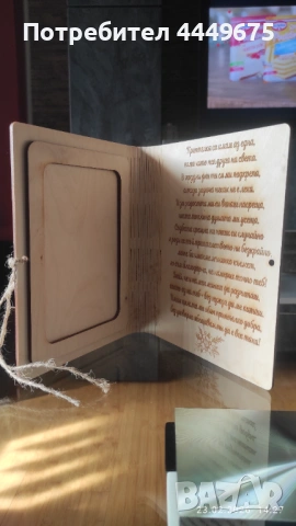 2 в 1 Картичка с послание и място за снимка от бирен картон, снимка 2 - Други - 53621201