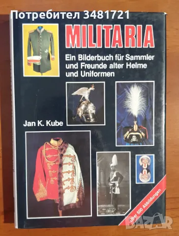 Справочник - военни шлемове и униформи / Militaria. Ein Bilderbuch für alter Helme und Uniformen, снимка 1 - Енциклопедии, справочници - 46823896