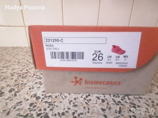 Вълнени пантофи Biomecanics 26 номер, снимка 7 - Детски пантофи - 52271853