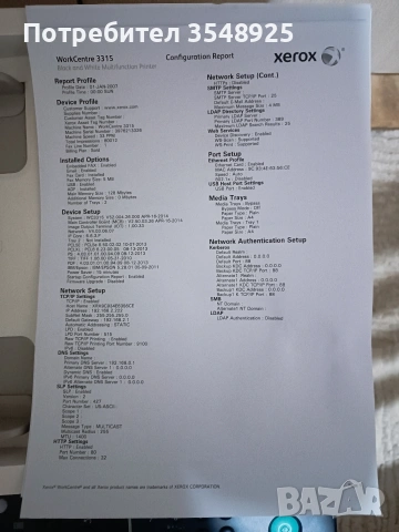 Принтер Xerox WorkCentre 3315, снимка 7 - Принтери, копири, скенери - 53637647
