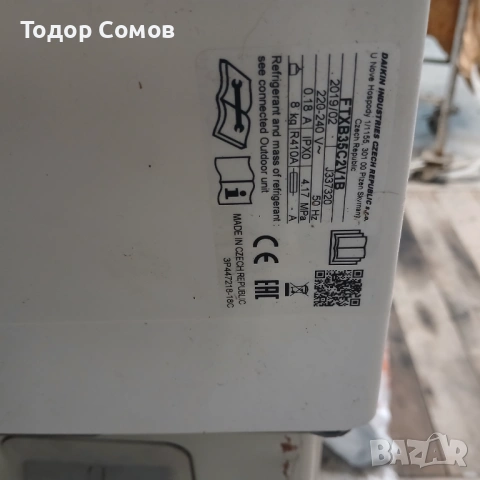 Инверторен климатик DAIKIN 12-ка, снимка 2 - Климатици - 53980773