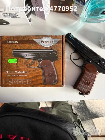 Макаров,въздушен пистолет