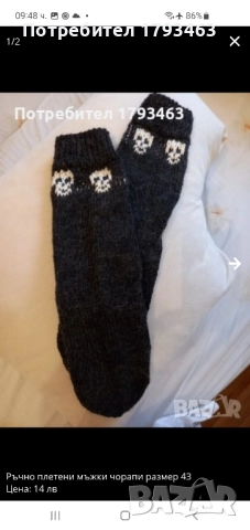 Ръчно плетени мъжки чорапи размер 40, снимка 14 - Мъжки чорапи - 51474171