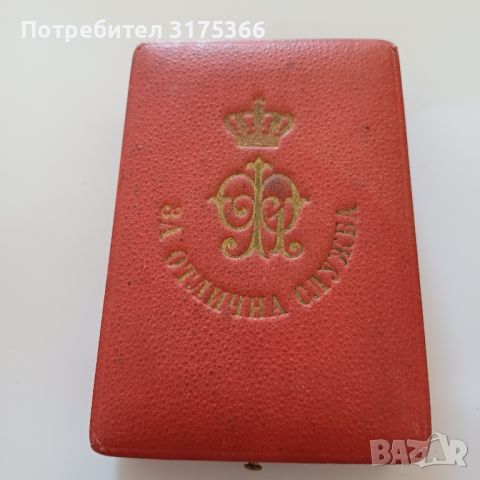 Орден за XX години отлична служба  при цар Фердинанд, снимка 3 - Антикварни и старинни предмети - 46334856