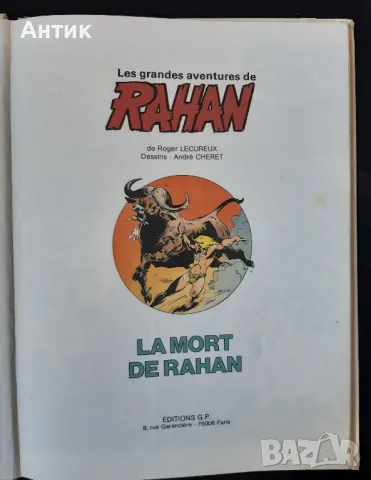 Рядък Стар Френски Комикс Албум RAHAN 1981 год., снимка 4 - Колекции - 48103679