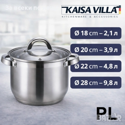 Тенджера KAISA VILLA Inox с капак – предлага се в няколко размера и вместимости Код P2049, снимка 2 - Съдове за готвене - 53955007