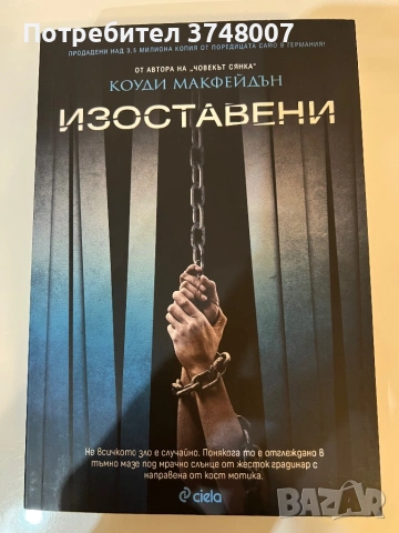 Книги , снимка 4 - Художествена литература - 53099887