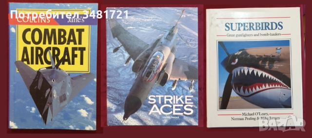 Бойна и цивилна авиация - 24 книги, снимка 9 - Енциклопедии, справочници - 52482509