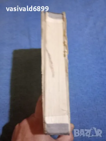 Галин Петров - Органична химия , снимка 2 - Специализирана литература - 50051743