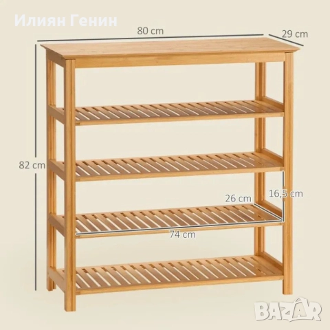 HOMCOM Стелаж за обувки с 4 рафта, , снимка 11 - Шкафове - 52033407