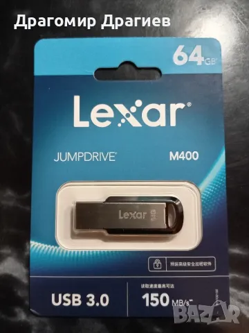 64GB, USB 3.0 Lexar M400, 150MB/s, снимка 1 - USB Flash памети - 47464522