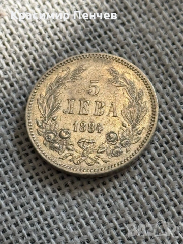 Купувам стари български монети