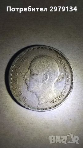 Стари монети от различни години., снимка 8 - Нумизматика и бонистика - 46296085