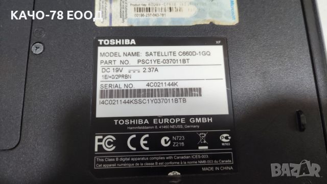 Лаптоп Toshiba Satellite C660D-1GQ, снимка 5 - Лаптопи за дома - 46292362
