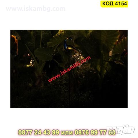 LED Градинска соларна лампа Паун в топла бяла светлина и соларен панел - КОД 4154, снимка 4 - Соларни лампи - 45510406