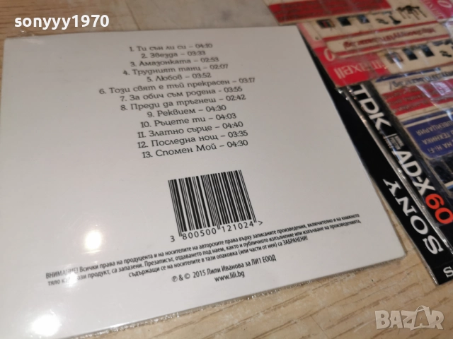 █▬█ 0 ▀█▀ ЛИЛИ ИВАНОВА-ТИ СЪН ЛИ СИ ЦД 1612251257, снимка 4 - CD дискове - 52812428