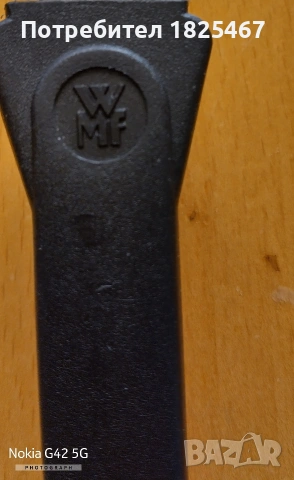 Бъркалки WMF, снимка 2 - Прибори за хранене, готвене и сервиране - 53872678